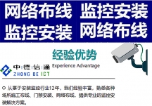 深圳機(jī)房建設(shè) 專業(yè)監(jiān)控安裝工程 綜合網(wǎng)絡(luò)布線公司 