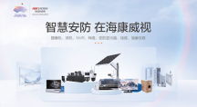 深圳海康威視攝像機(jī)批發(fā)，深圳監(jiān)控安裝公司，深圳監(jiān)控產(chǎn)品批發(fā)，深圳監(jiān)控器材批發(fā)，深圳監(jiān)控工程安裝與維護(hù)