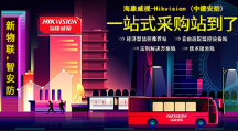 深圳?？低暠O(jiān)控安裝工程有限公司