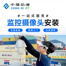深圳監(jiān)控安裝公司-安裝監(jiān)控一體化-專業(yè)團(tuán)隊(duì)-安全放心
