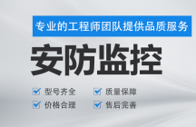 當(dāng)監(jiān)控畫面較多時，?？低?IVMS-4200怎么配置輪巡？-監(jiān)控安裝網(wǎng)