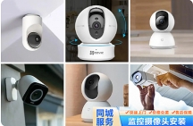 深圳專業(yè)視頻監(jiān)控 安裝攝像頭公司 快速上門安裝