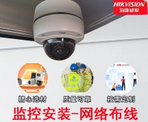 ?？低暣砩?監(jiān)控設備供應 專業(yè)監(jiān)控設備 新物聯(lián)智安防