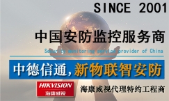 住宅小區(qū)?？低暰C合安防解決方案