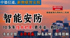 海康威視電瓶車(chē)禁入電梯智能檢測(cè)報(bào)警方案